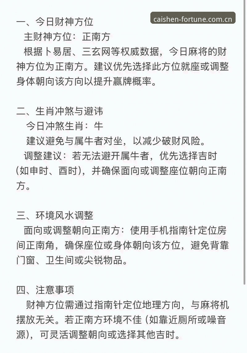 财神棋牌怎么样使用指南 财神棋牌使用指南最新动态:新手必看的从零到精通全攻略