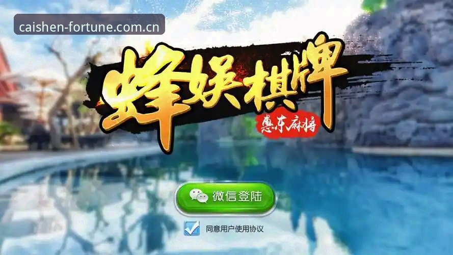 财神棋牌安全吗安卓版 vs 手机棋牌游戏推荐:老用户亲测对比与下载指南