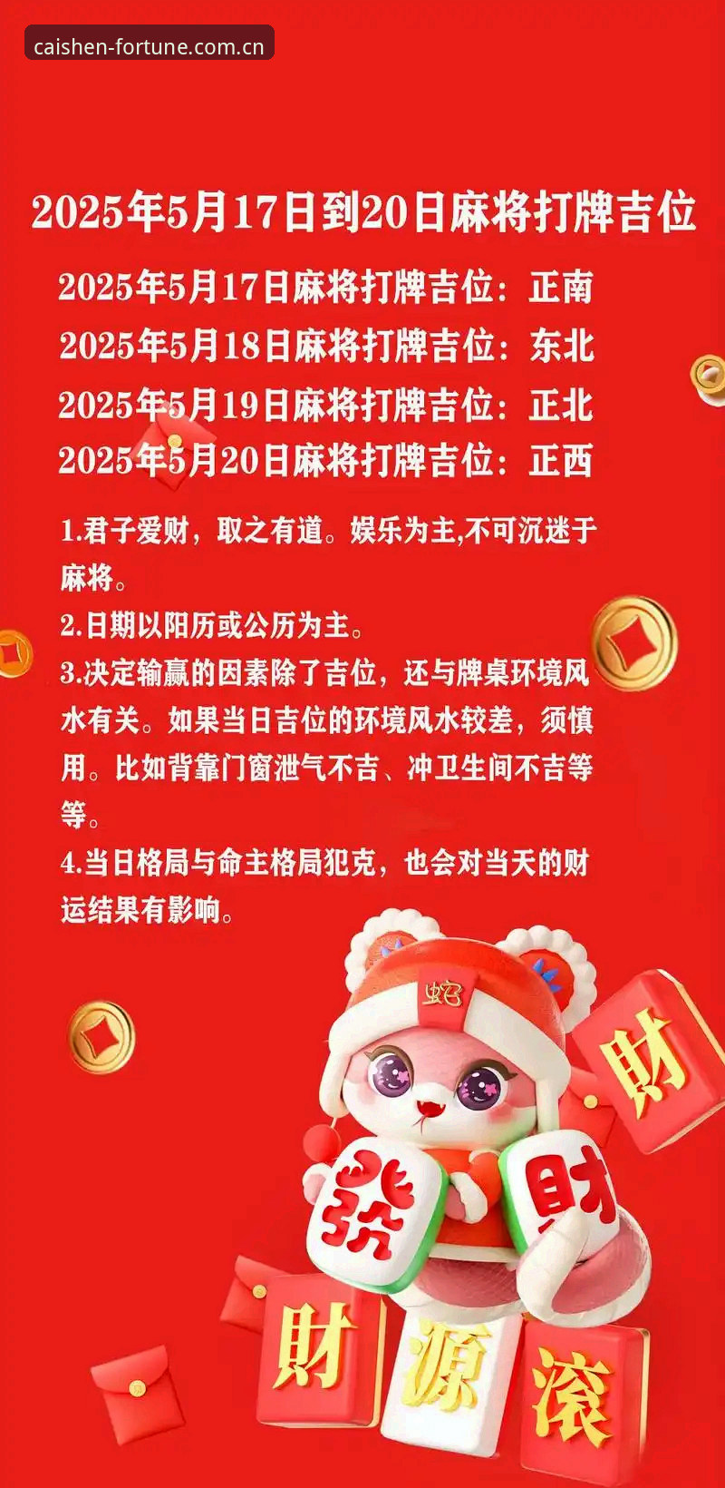 财神棋牌使用指南最新动态：新手必看的从零到精通全攻略