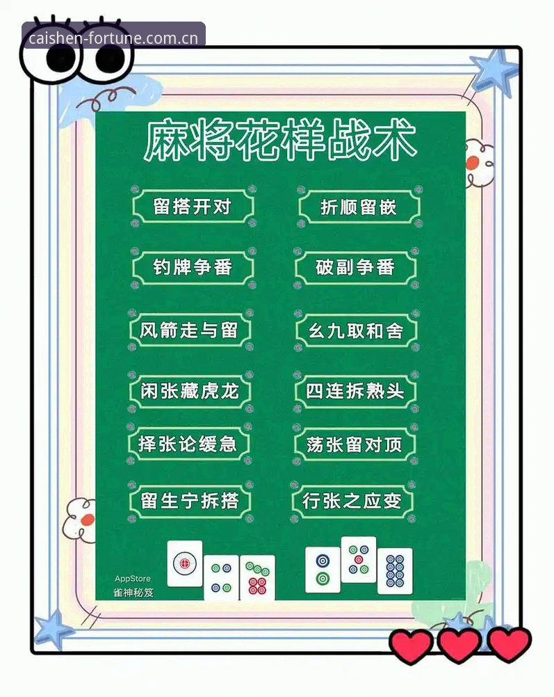 3368财神棋牌官方版使用技巧深度分析:资深玩家的实战经验分享