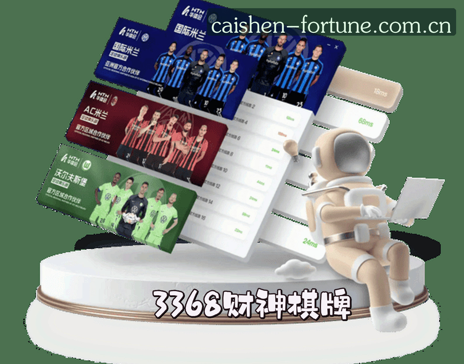 关于3368财神棋牌官网 - 财神送福，棋牌乐享