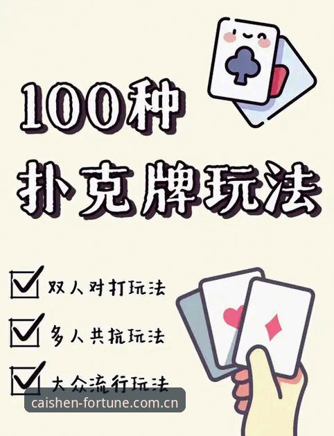 3368财神棋牌竞技乐趣全解析——创新玩法与玩家真实体验分享